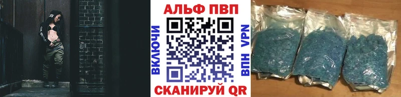 APVP кристаллы  Киржач 