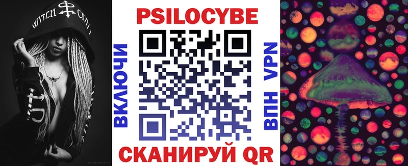 Галлюциногенные грибы Magic Shrooms Киржач